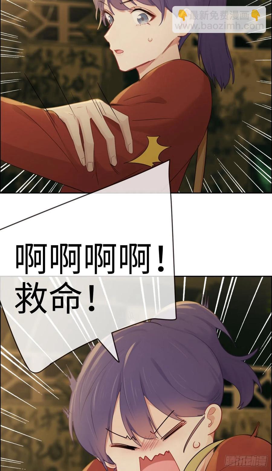 《相濡易木》第200话程总真是体恤下属 第8页