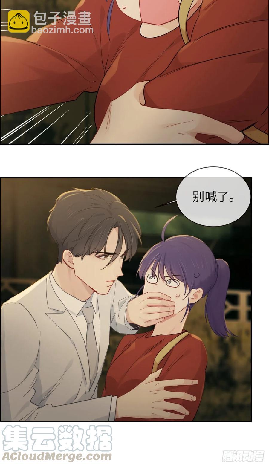 《相濡易木》第200话程总真是体恤下属 第9页