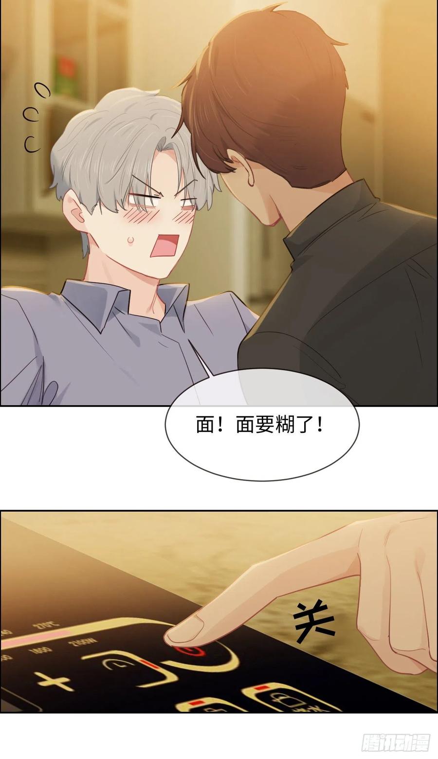 《相濡易木》第199话你吃醋了！ 第10页
