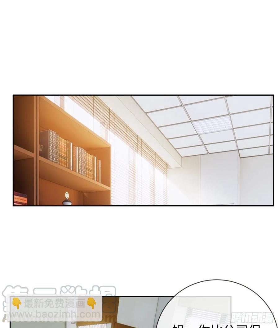 《相濡易木》第199话你吃醋了！ 第13页