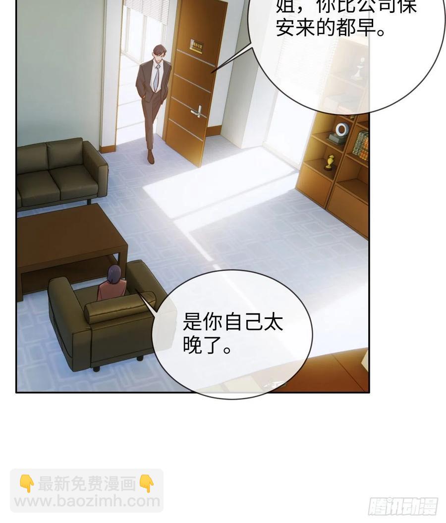 《相濡易木》第199话你吃醋了！ 第14页