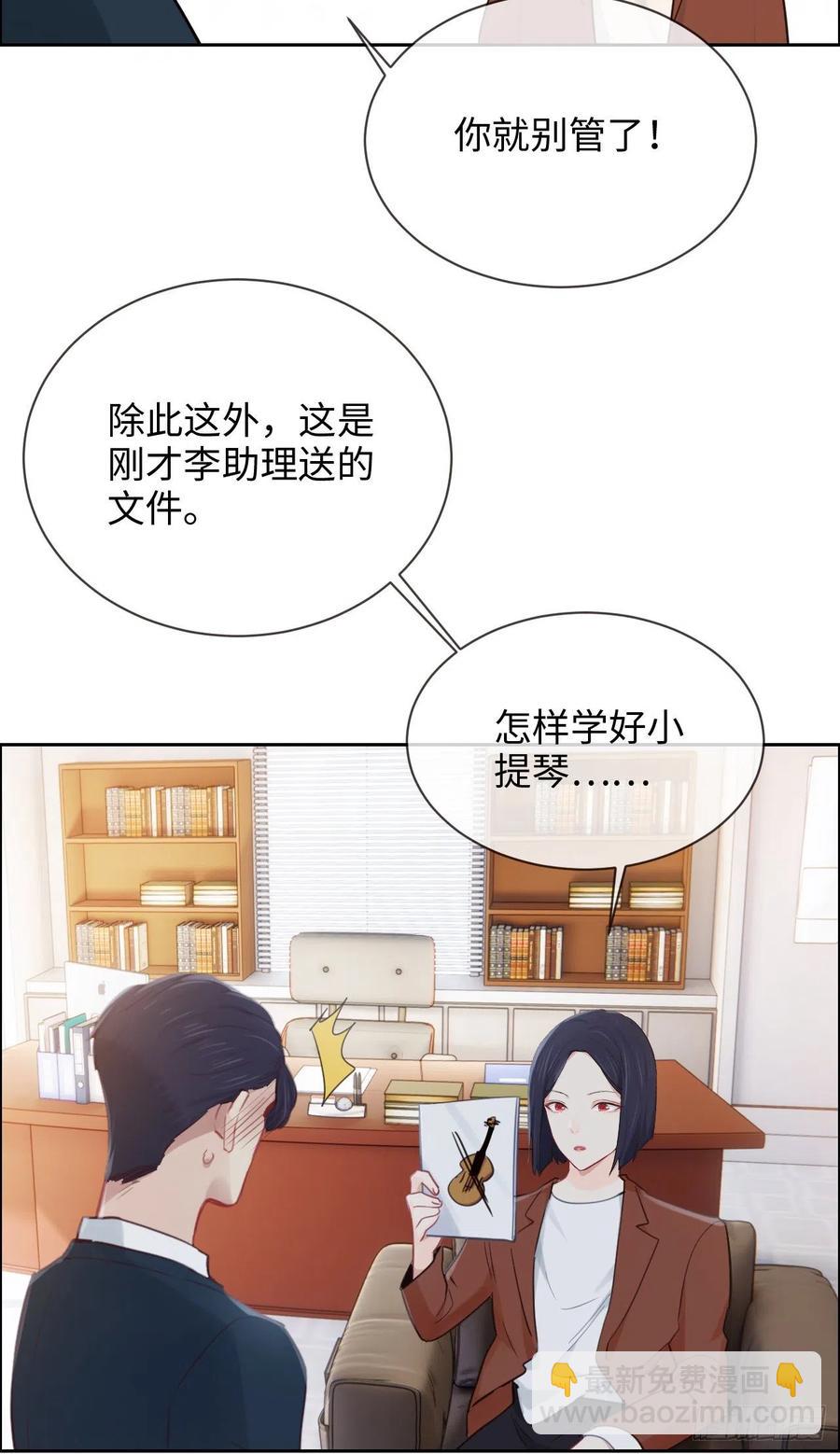《相濡易木》第199话你吃醋了！ 第16页