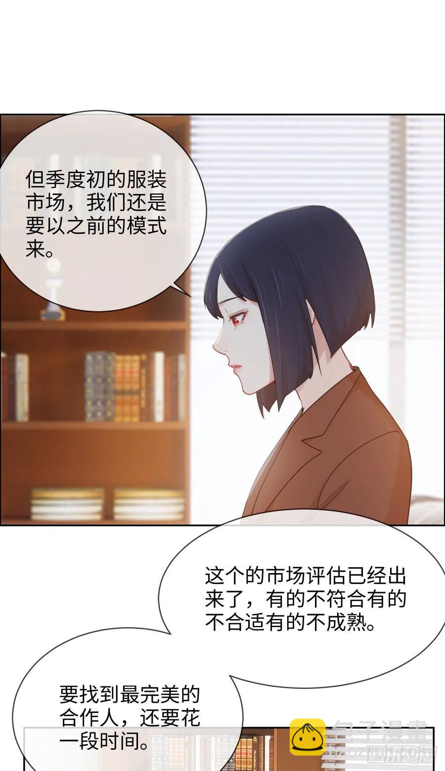 《相濡易木》第199话你吃醋了！ 第18页