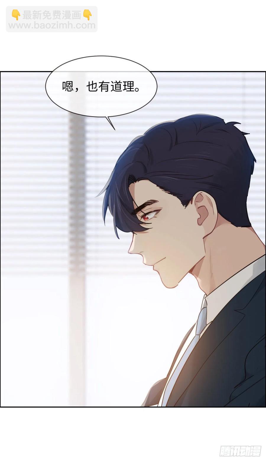 《相濡易木》第199话你吃醋了！ 第20页