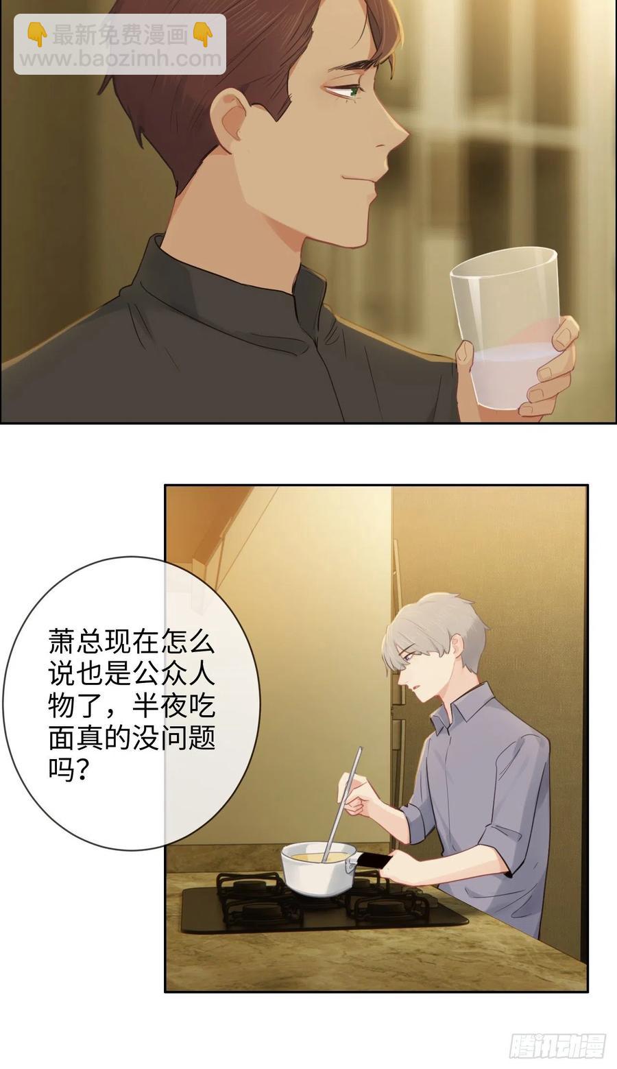 《相濡易木》第199话你吃醋了！ 第4页