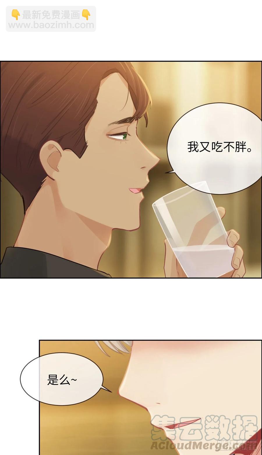 《相濡易木》第199话你吃醋了！ 第5页
