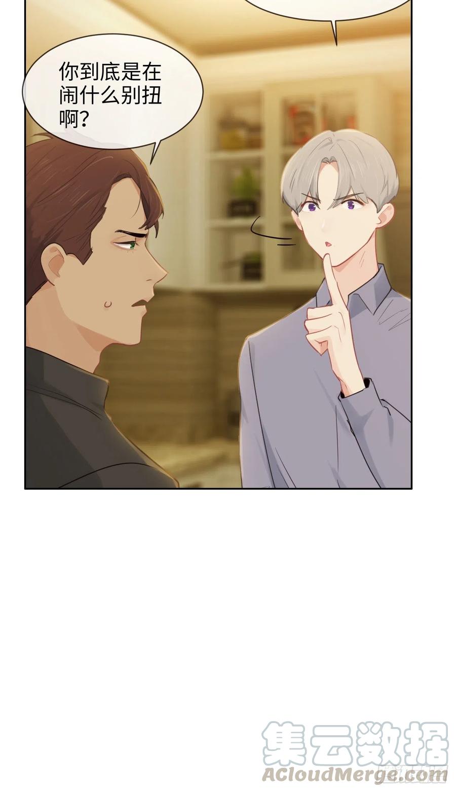 《相濡易木》第199话你吃醋了！ 第7页