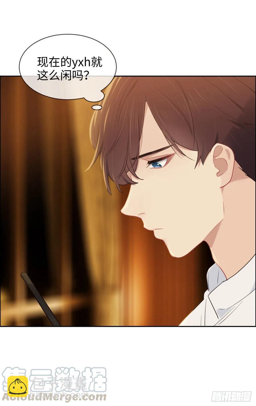 《相濡易木》第202话好pay哦 第11页