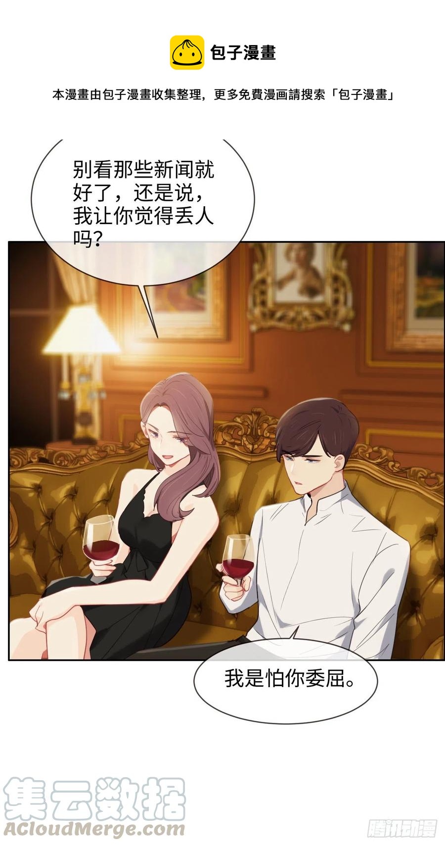 《相濡易木》第202话好pay哦 第13页