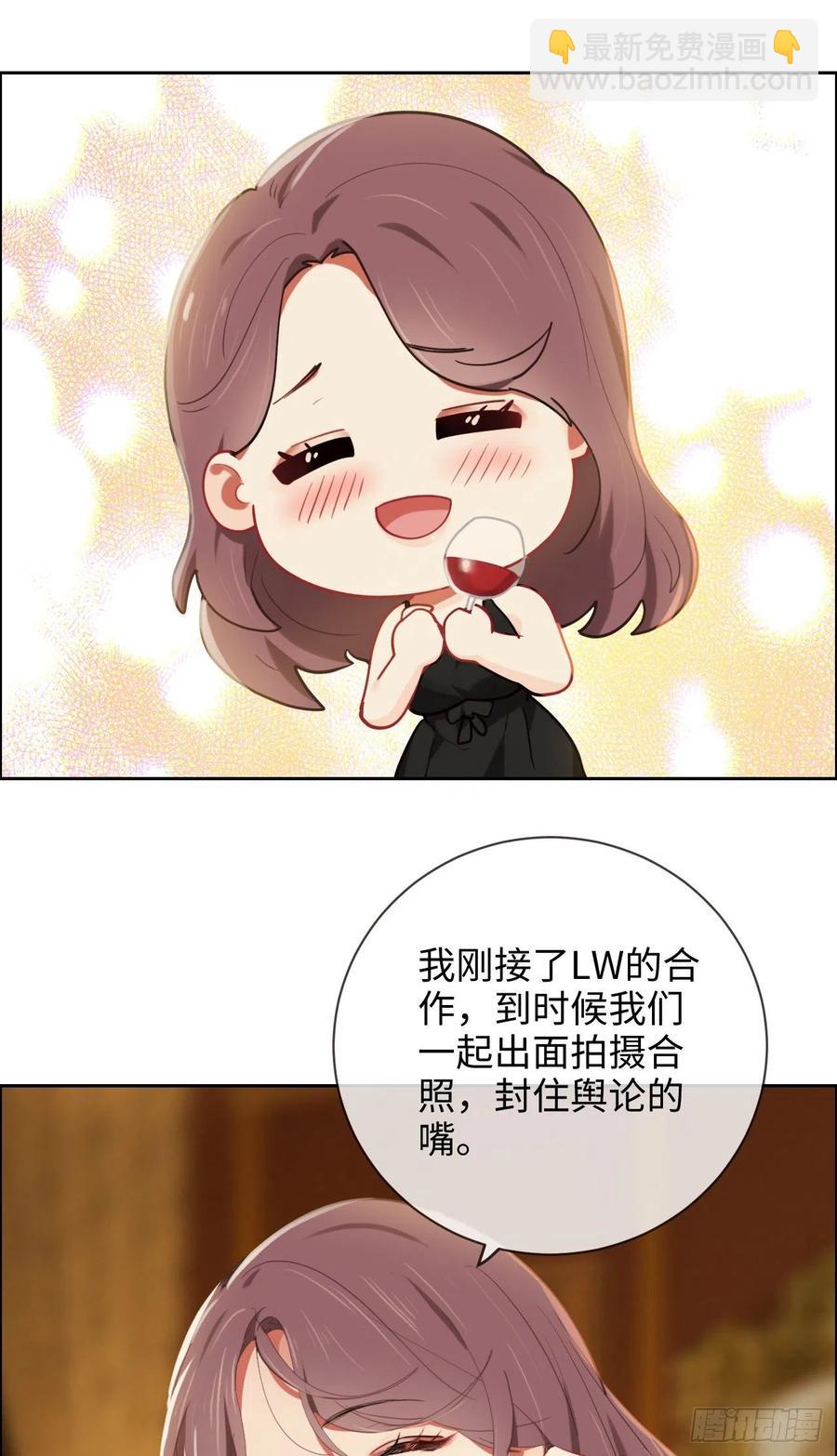 《相濡易木》第202话好pay哦 第14页