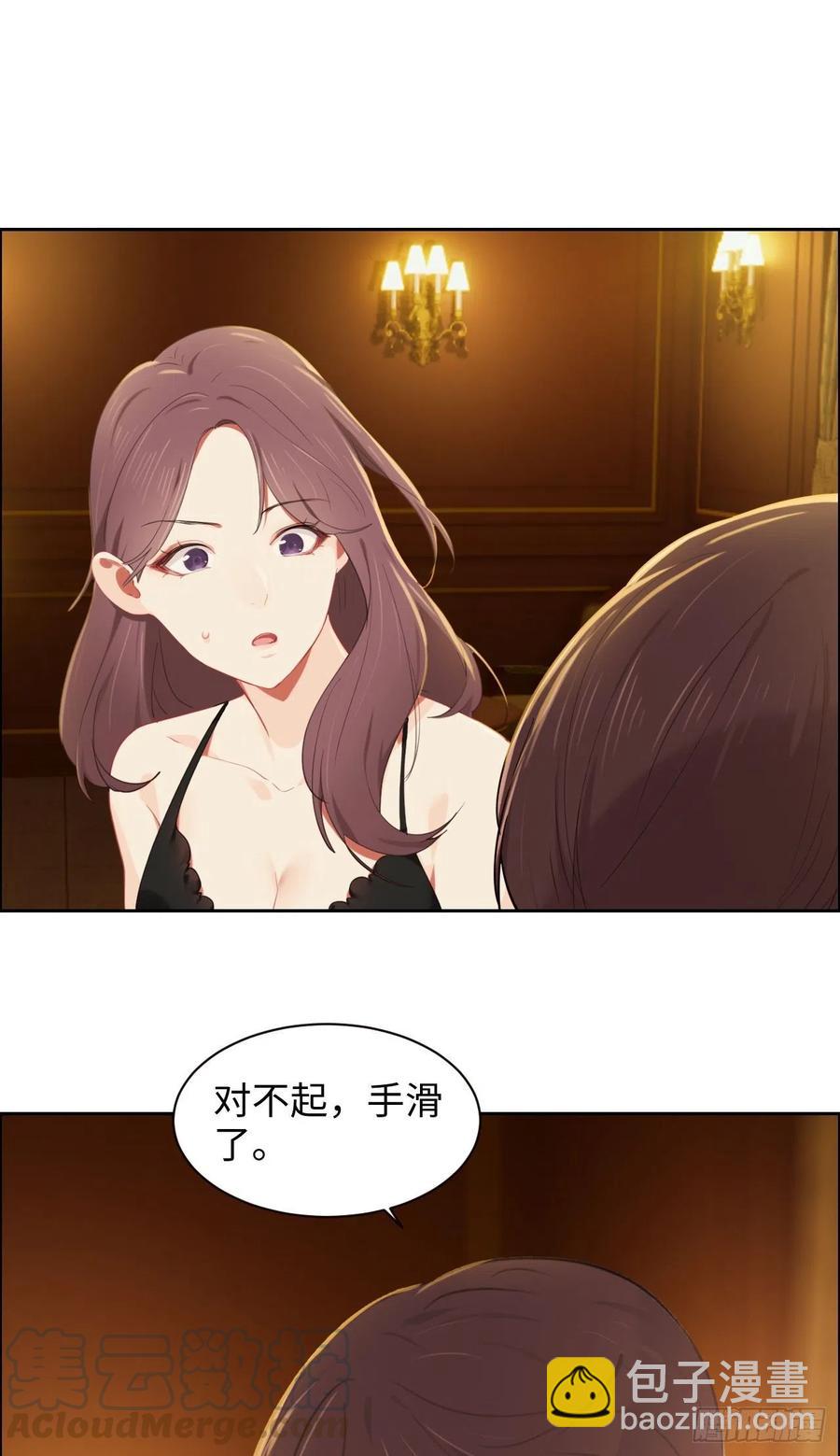 《相濡易木》第202话好pay哦 第17页