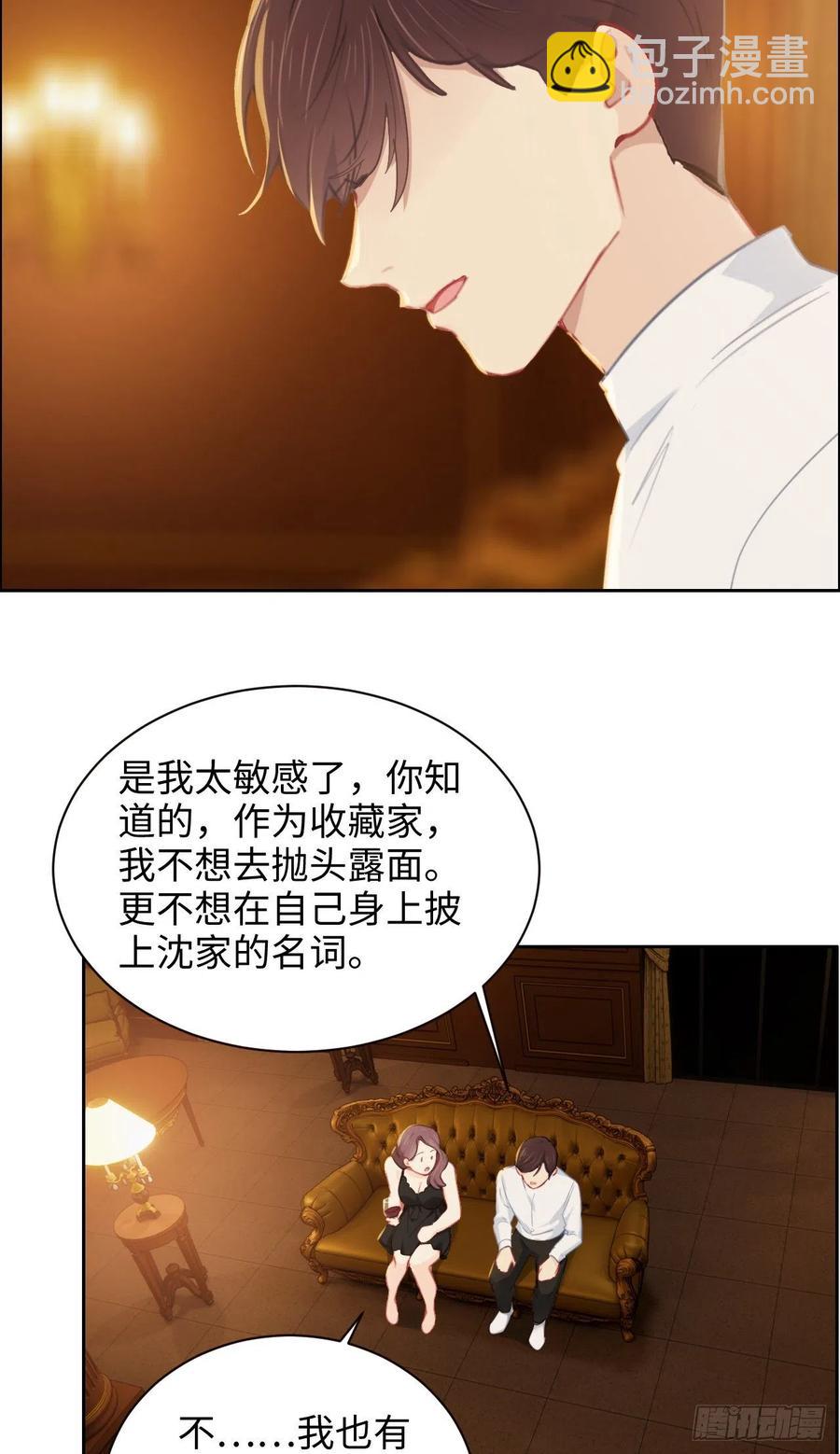 《相濡易木》第202话好pay哦 第18页