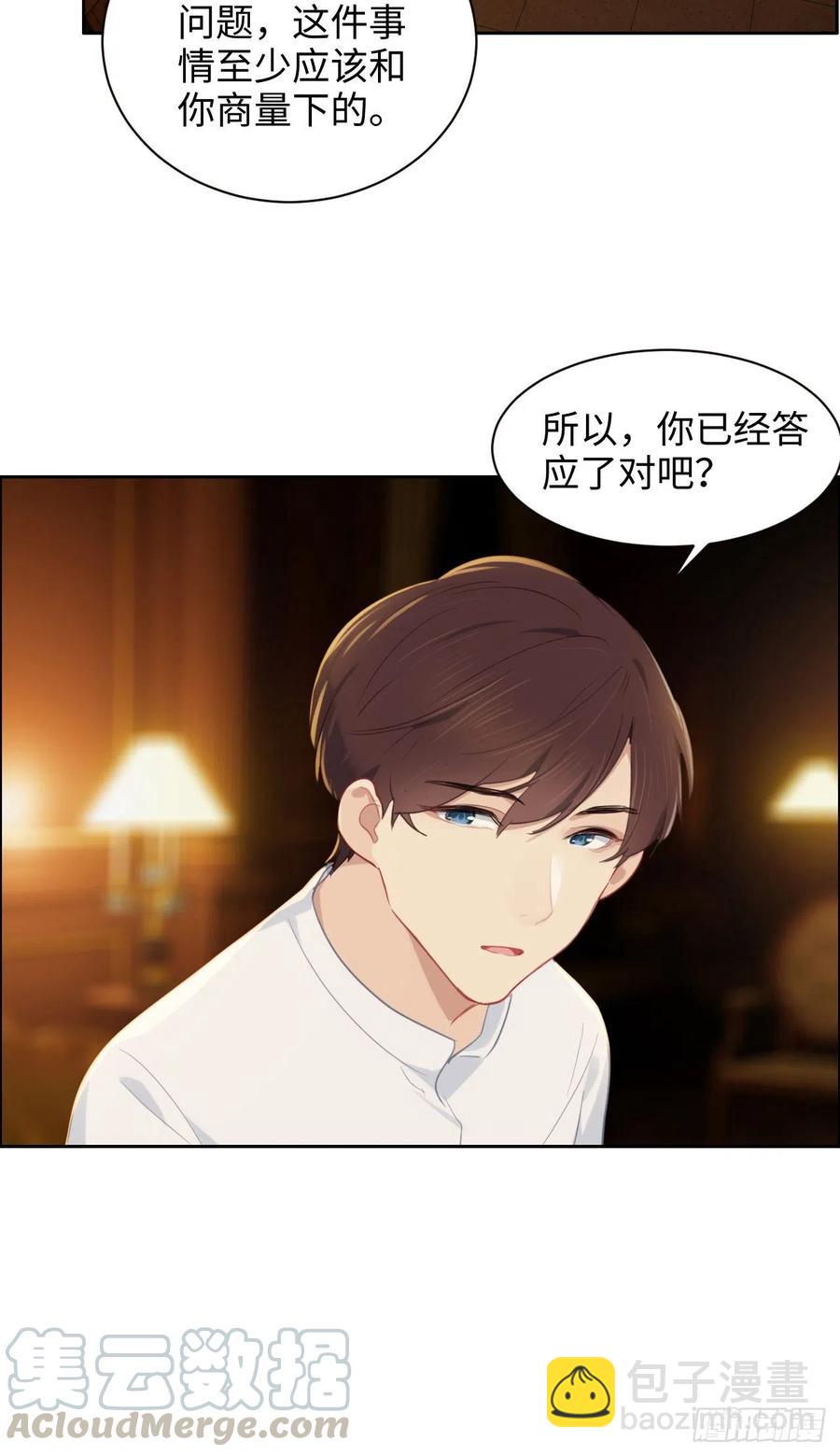 《相濡易木》第202话好pay哦 第19页