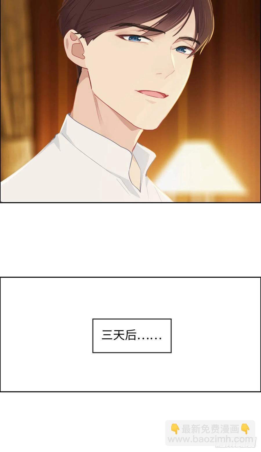 《相濡易木》第202话好pay哦 第22页