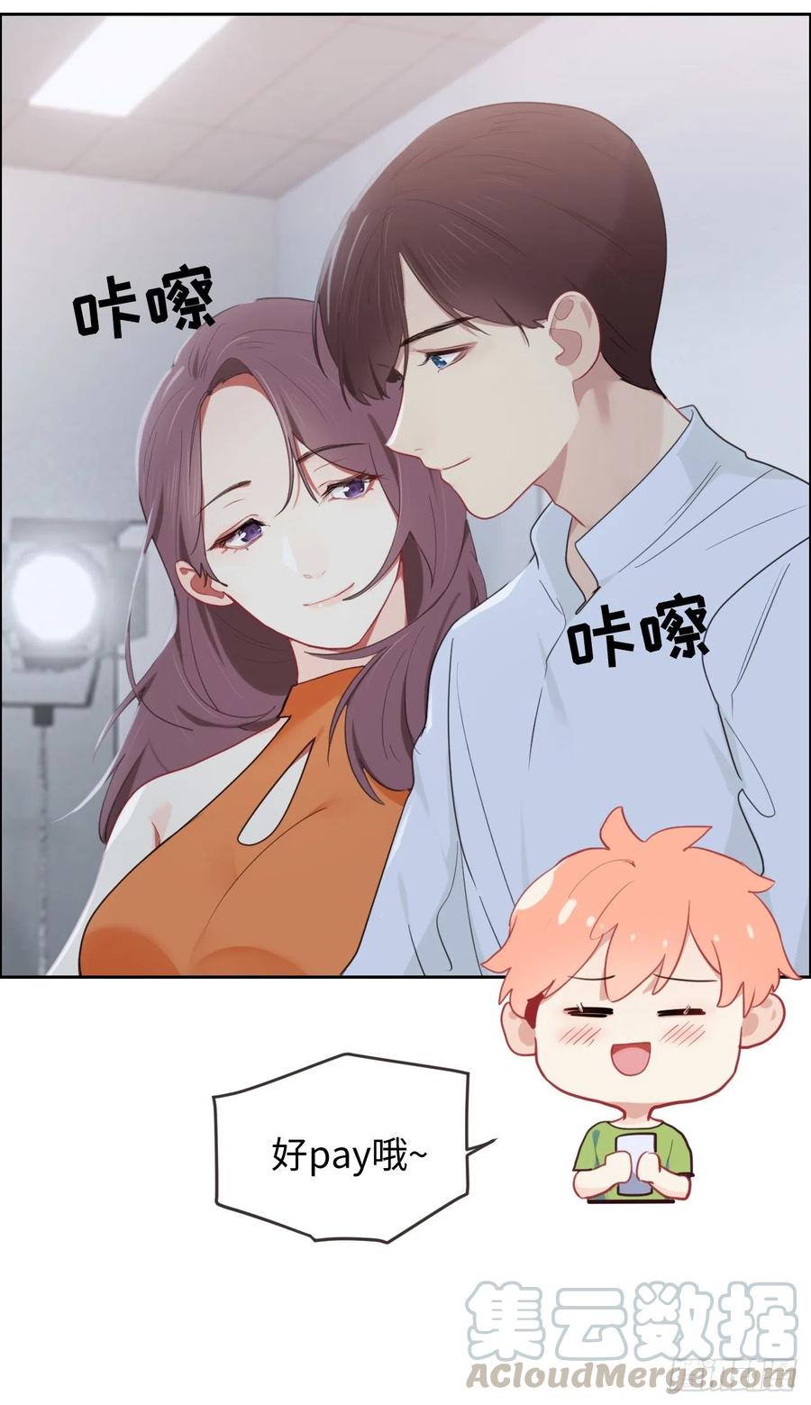 《相濡易木》第202话好pay哦 第25页