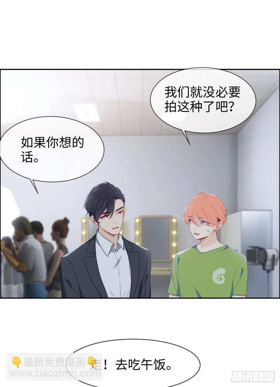 《相濡易木》第202话好pay哦 第26页