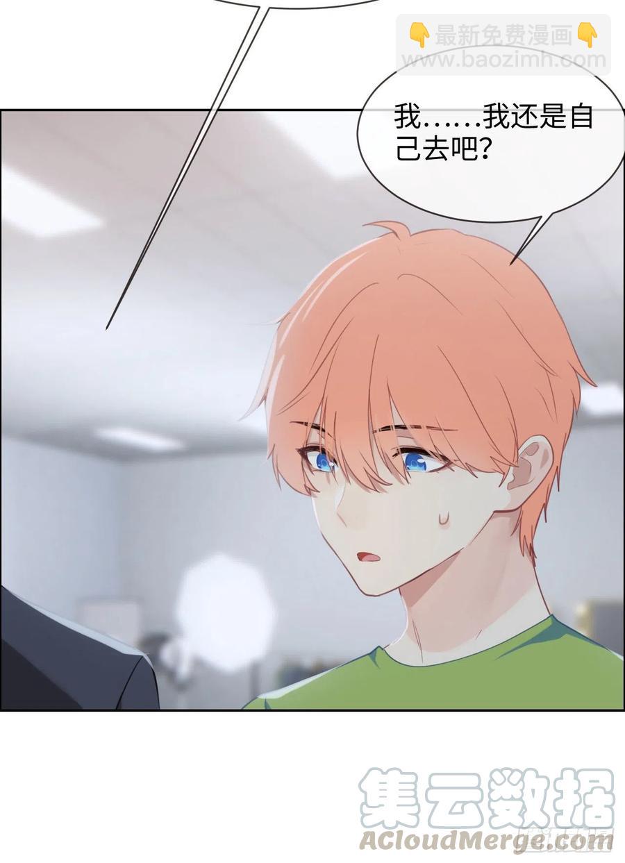 《相濡易木》第202话好pay哦 第27页