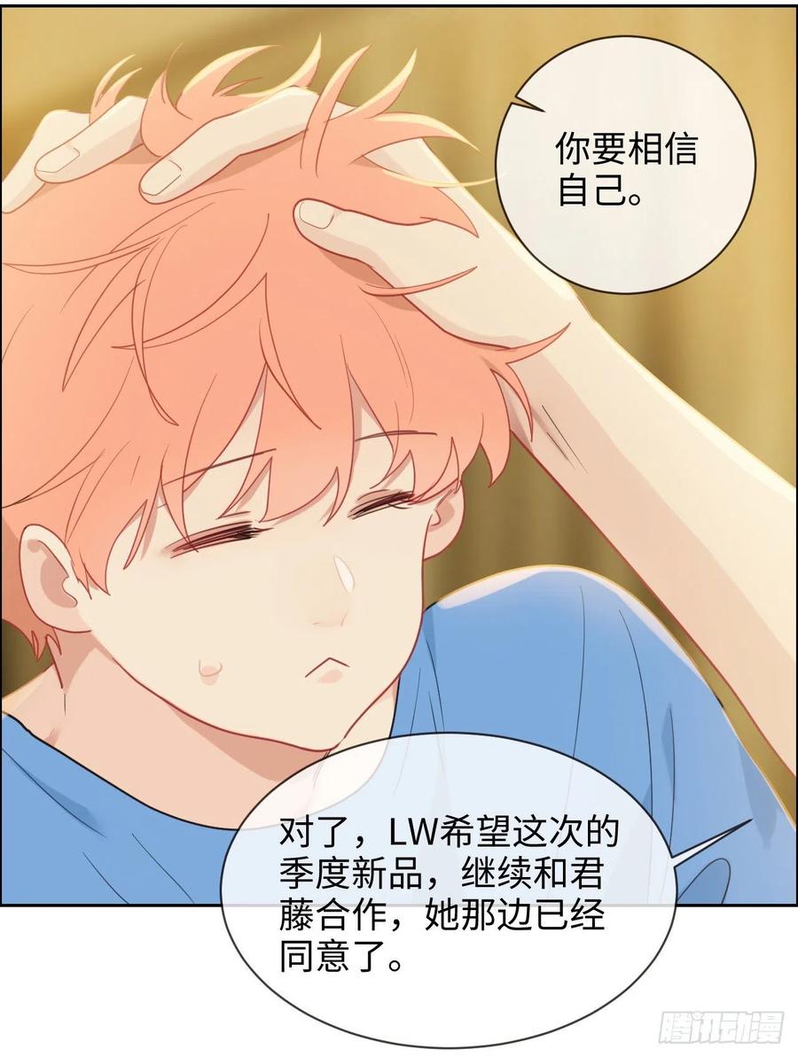 《相濡易木》第202话好pay哦 第4页