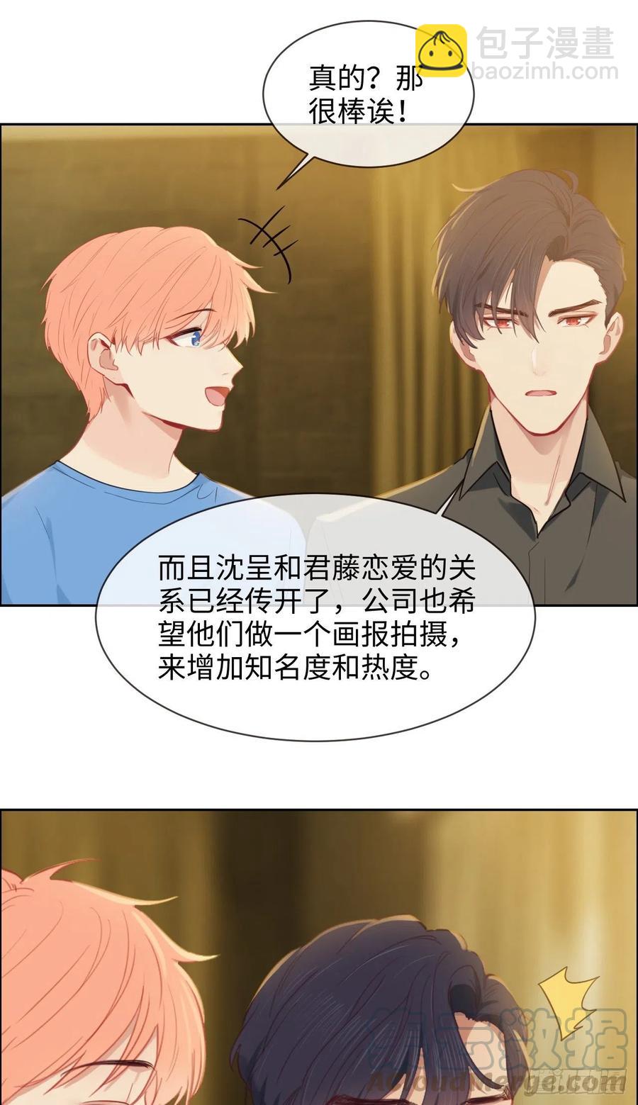 《相濡易木》第202话好pay哦 第5页