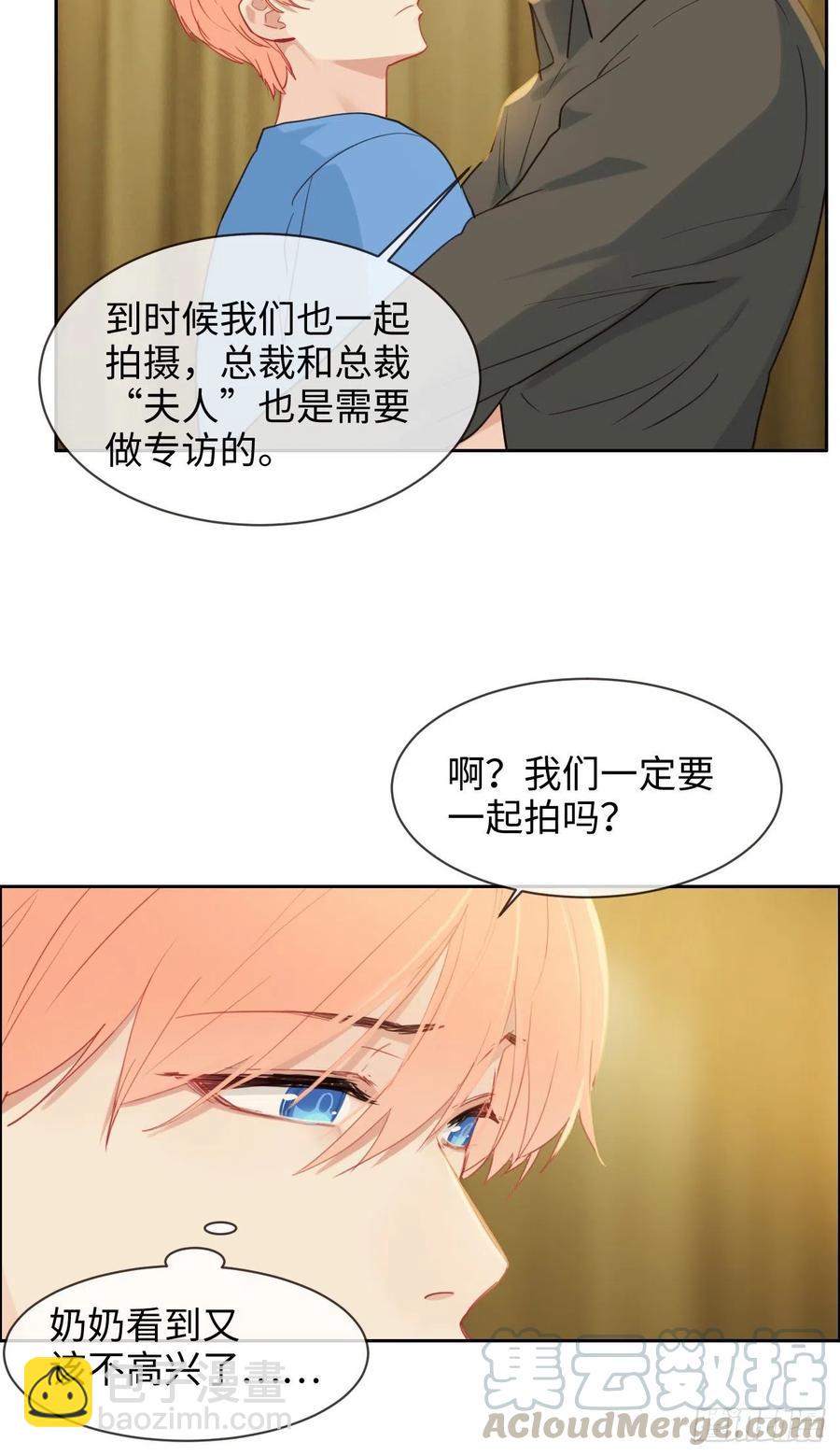 《相濡易木》第202话好pay哦 第7页