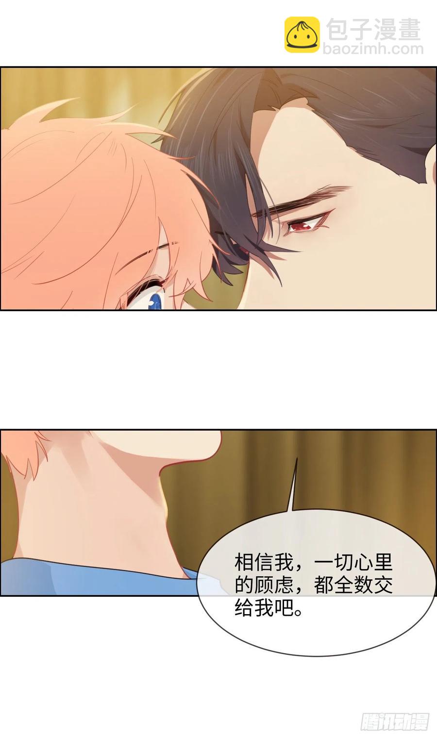 《相濡易木》第202话好pay哦 第8页