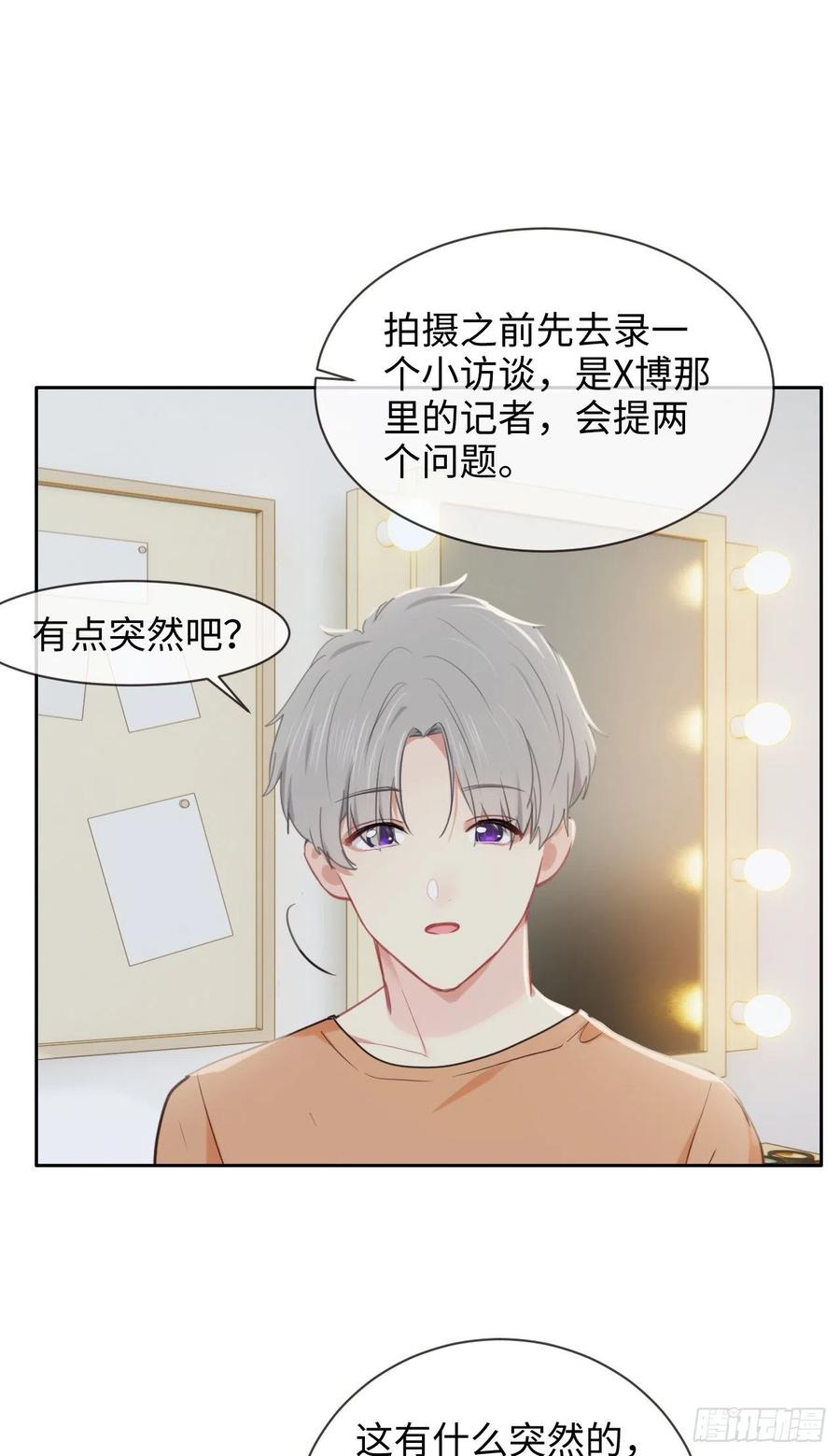 《相濡易木》第205话坏女人真多啊 第10页
