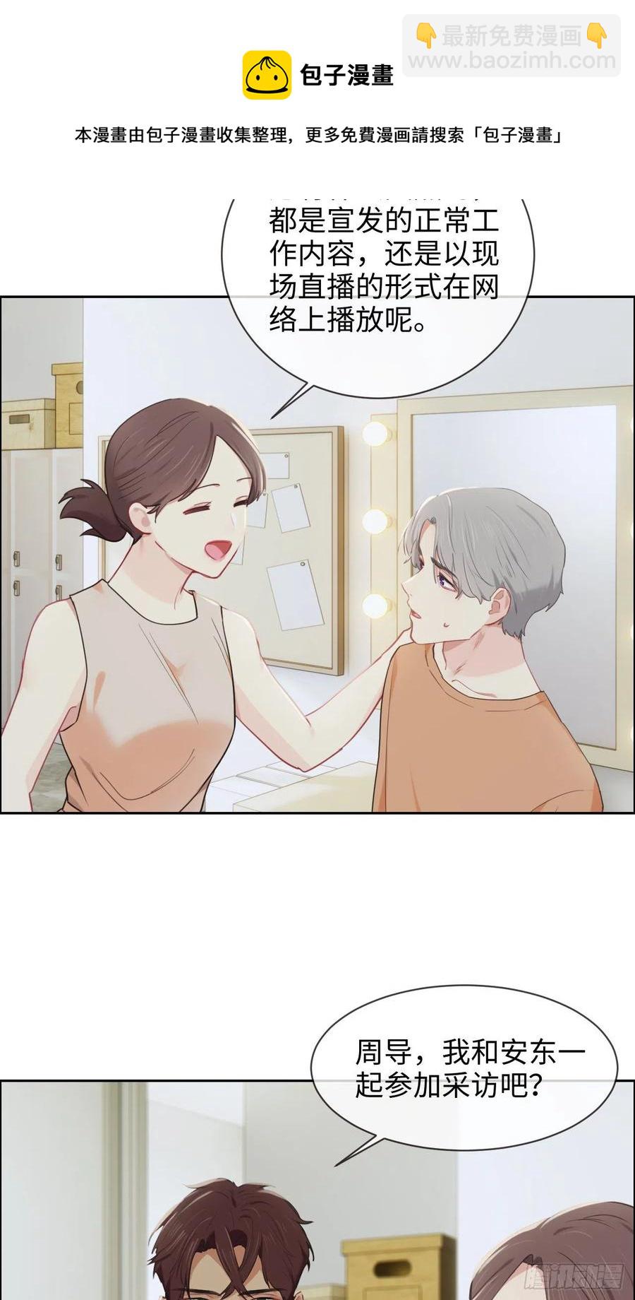 《相濡易木》第205话坏女人真多啊 第11页