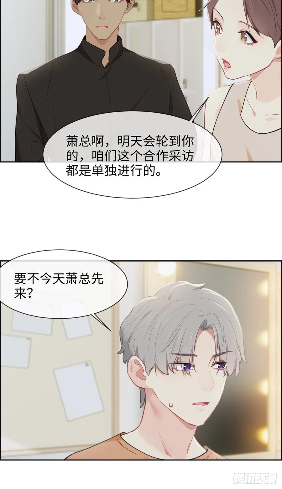 《相濡易木》第205话坏女人真多啊 第12页