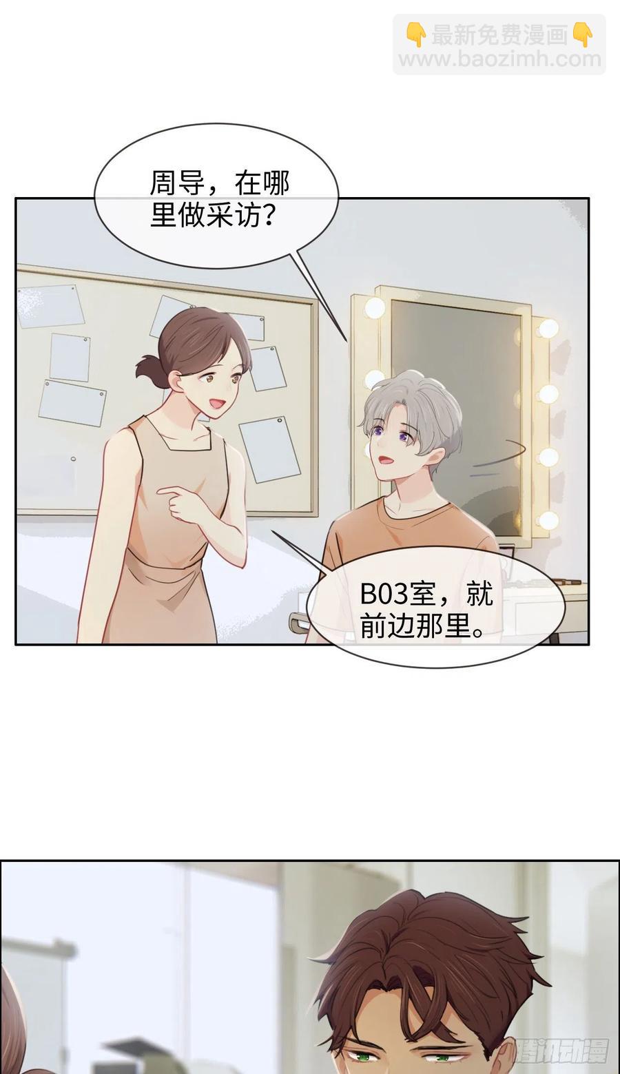 《相濡易木》第205话坏女人真多啊 第13页