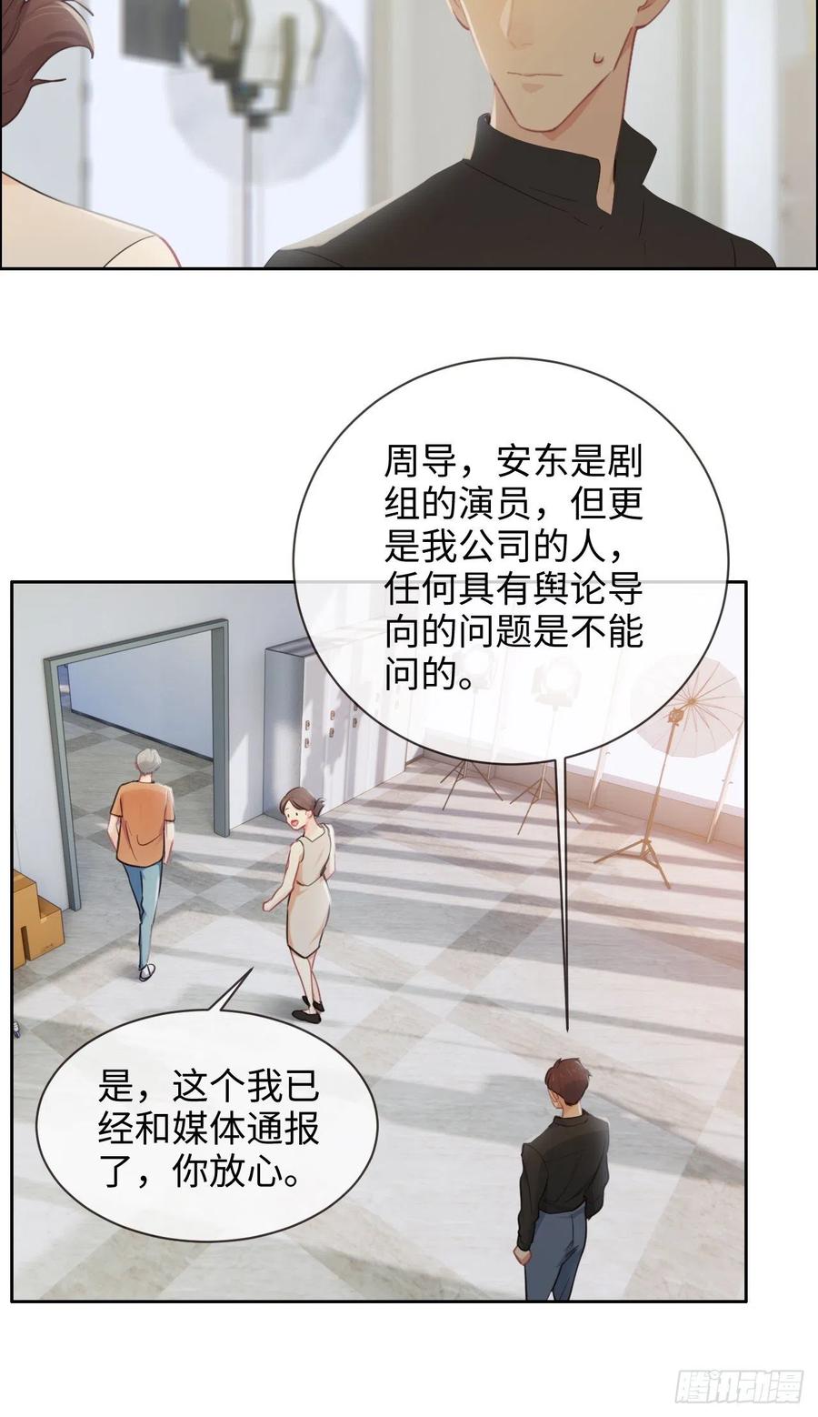 《相濡易木》第205话坏女人真多啊 第14页