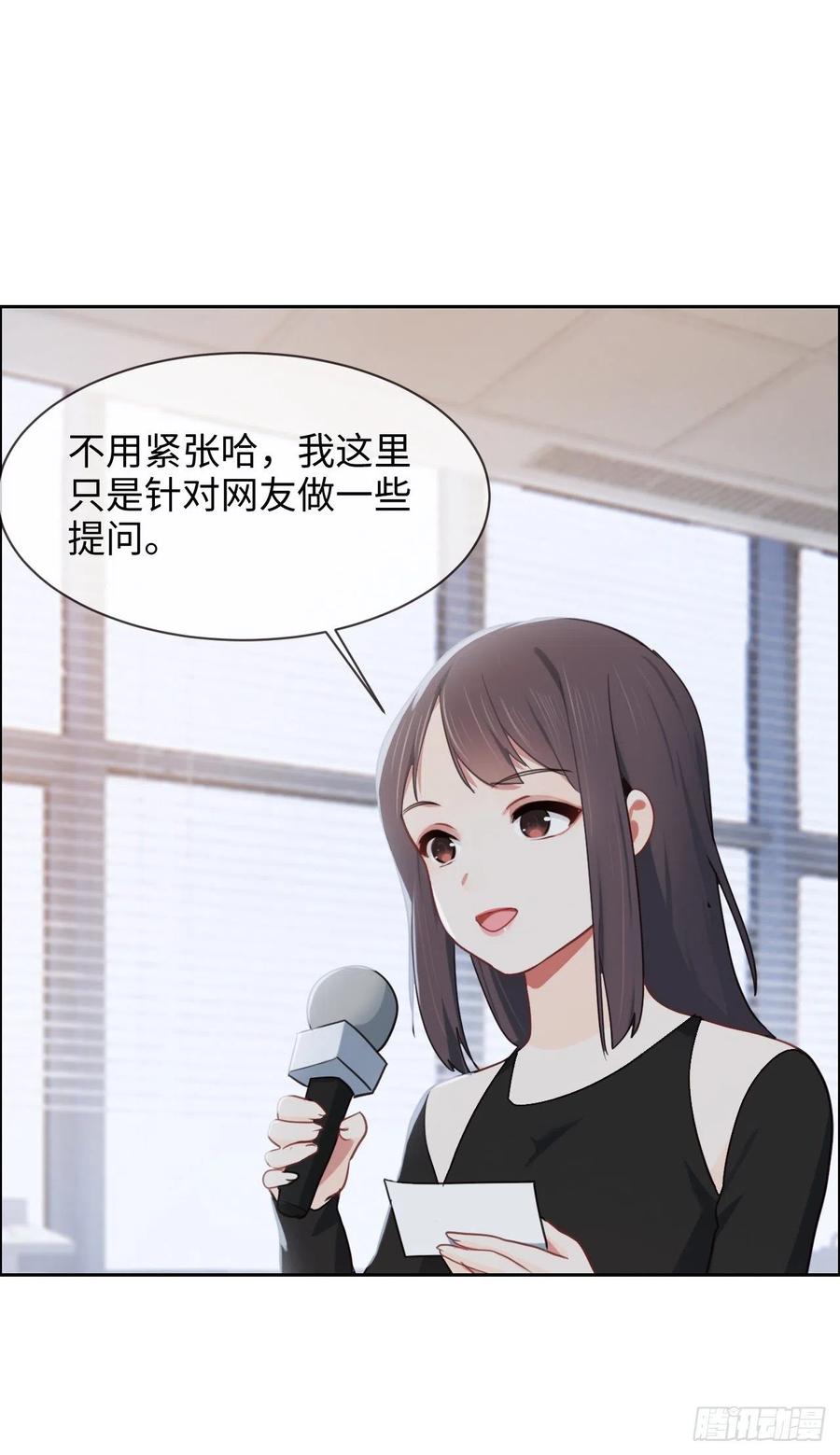 《相濡易木》第205话坏女人真多啊 第16页