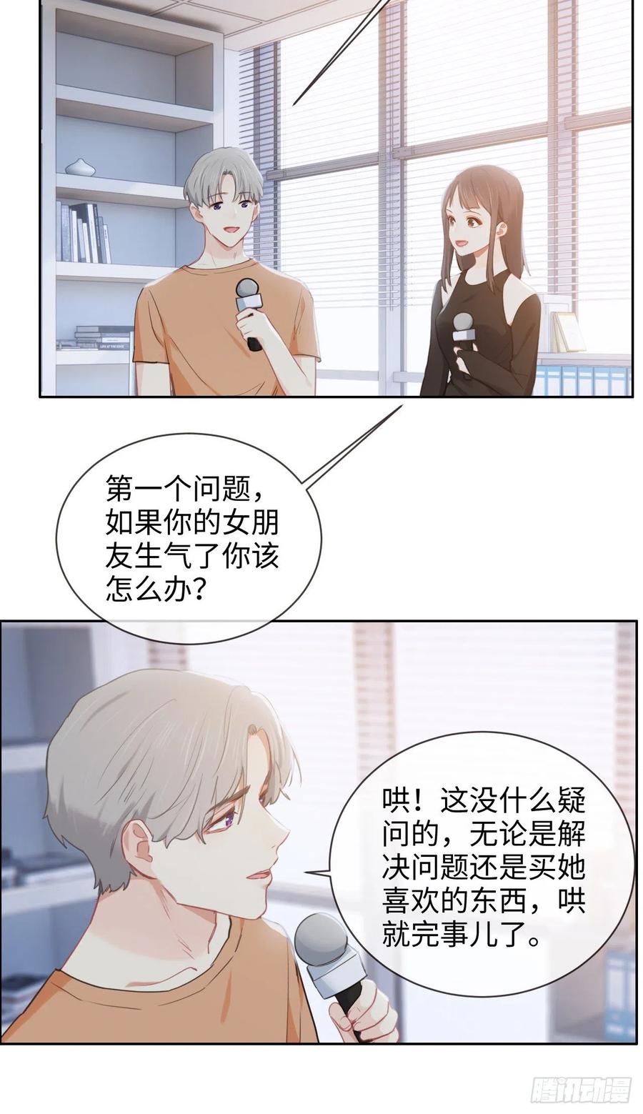 《相濡易木》第205话坏女人真多啊 第18页