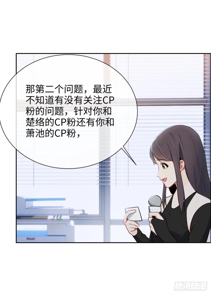 《相濡易木》第205话坏女人真多啊 第19页