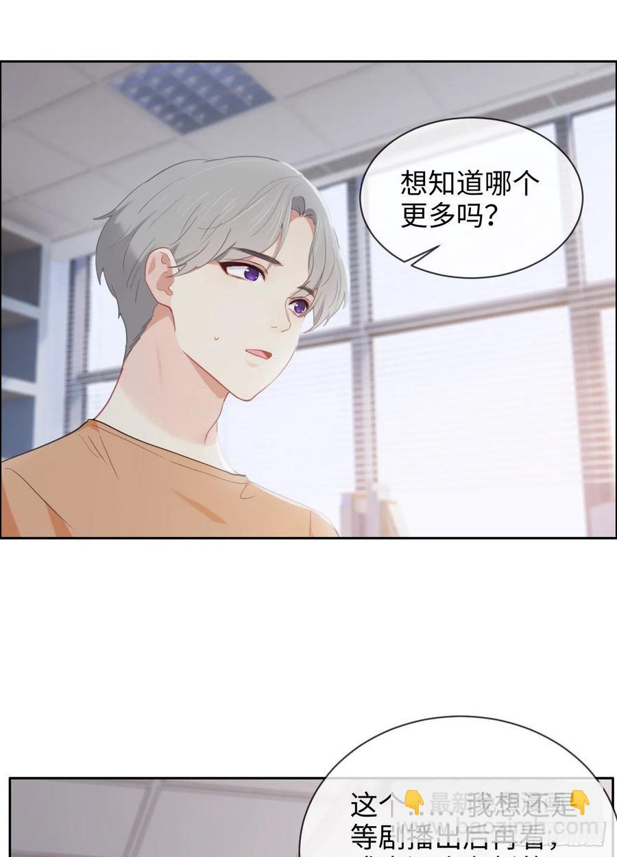 《相濡易木》第205话坏女人真多啊 第20页