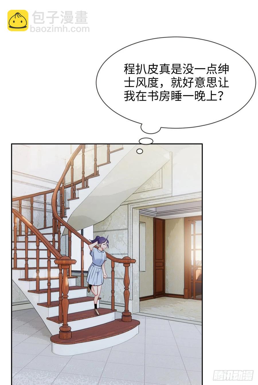 《相濡易木》第205话坏女人真多啊 第2页