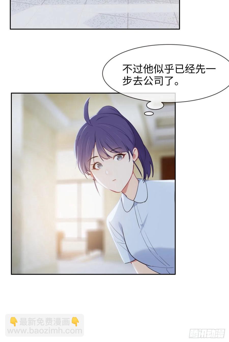 《相濡易木》第205话坏女人真多啊 第3页