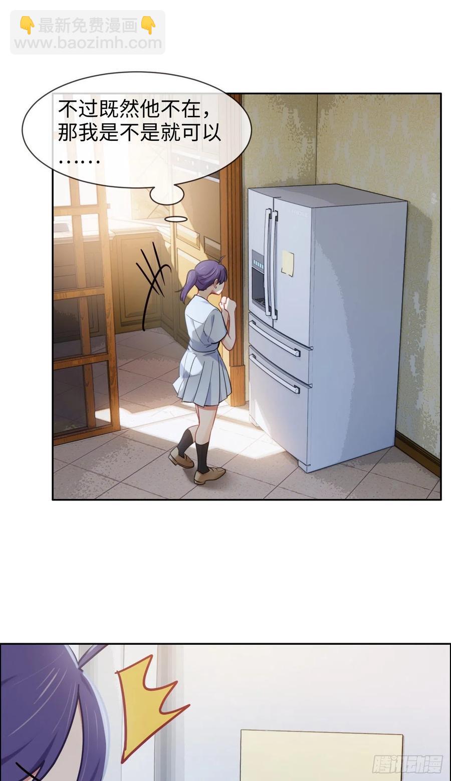 《相濡易木》第205话坏女人真多啊 第4页