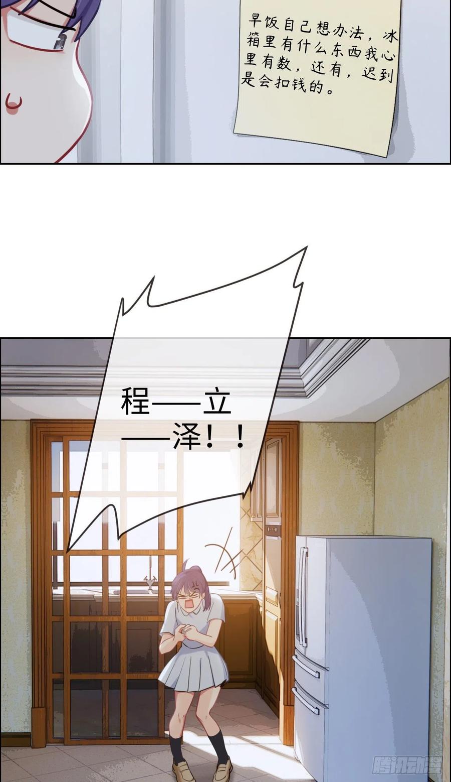 《相濡易木》第205话坏女人真多啊 第5页