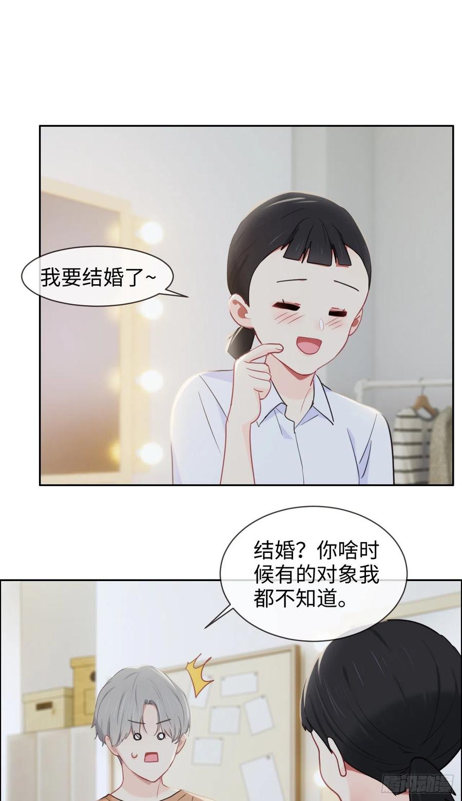 《相濡易木》第205话坏女人真多啊 第7页