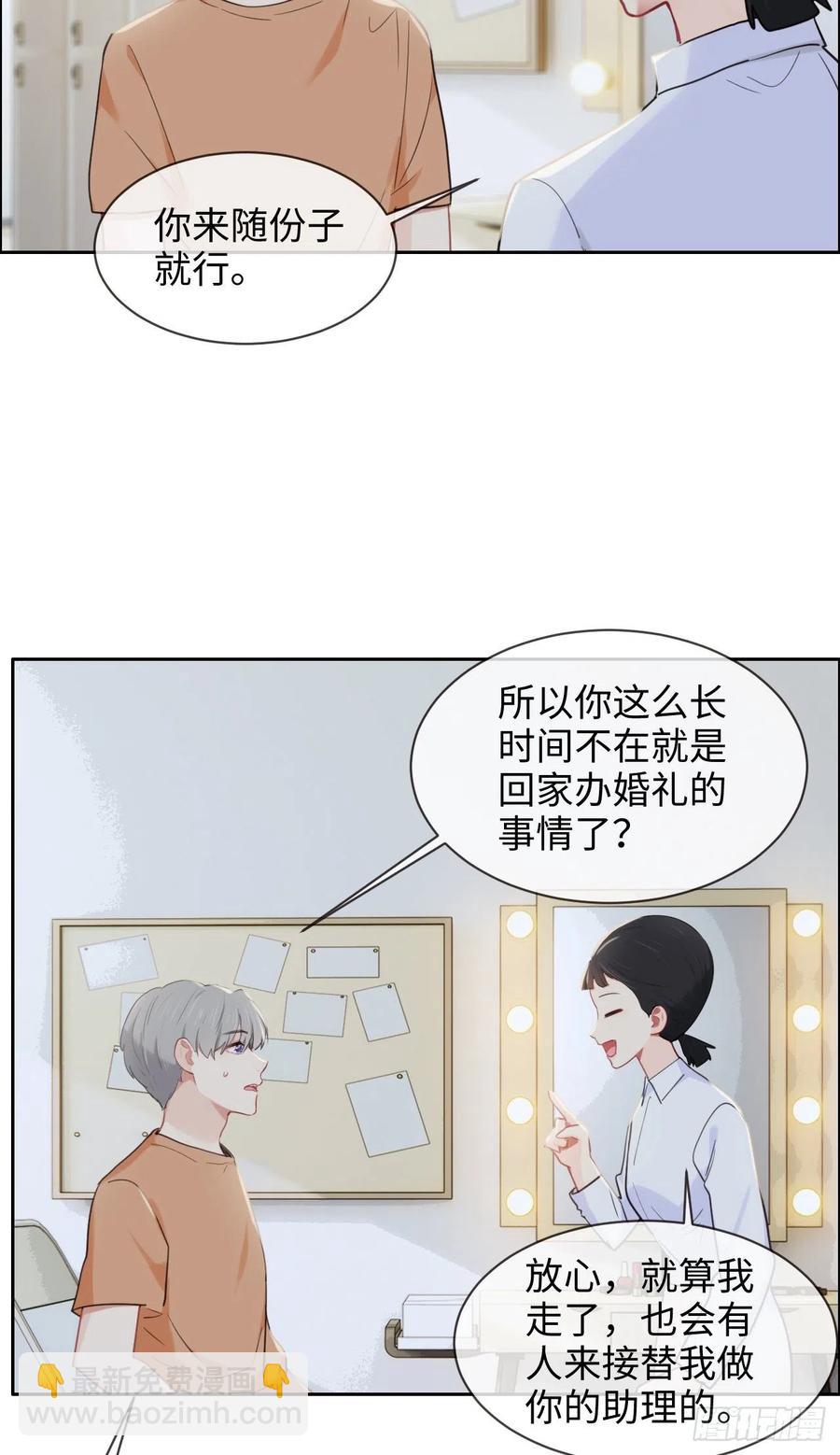 《相濡易木》第205话坏女人真多啊 第8页