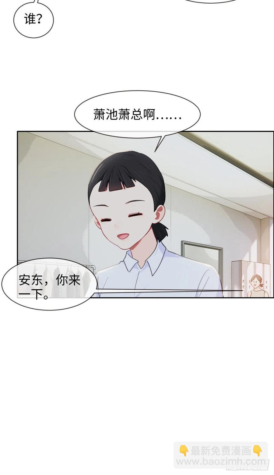 《相濡易木》第205话坏女人真多啊 第9页