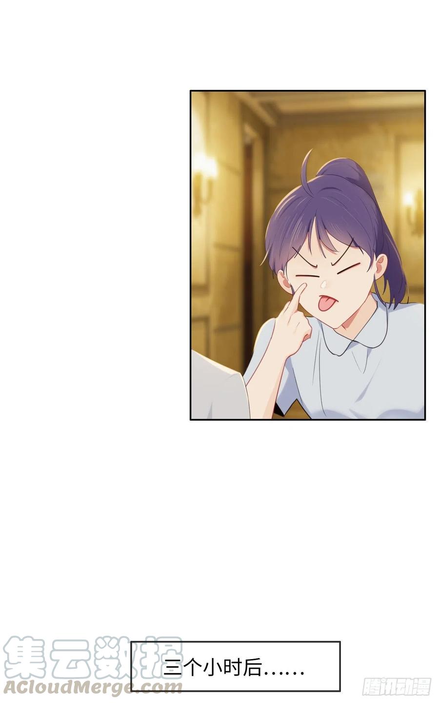 《相濡易木》第204话开始“同居”了？ 第13页