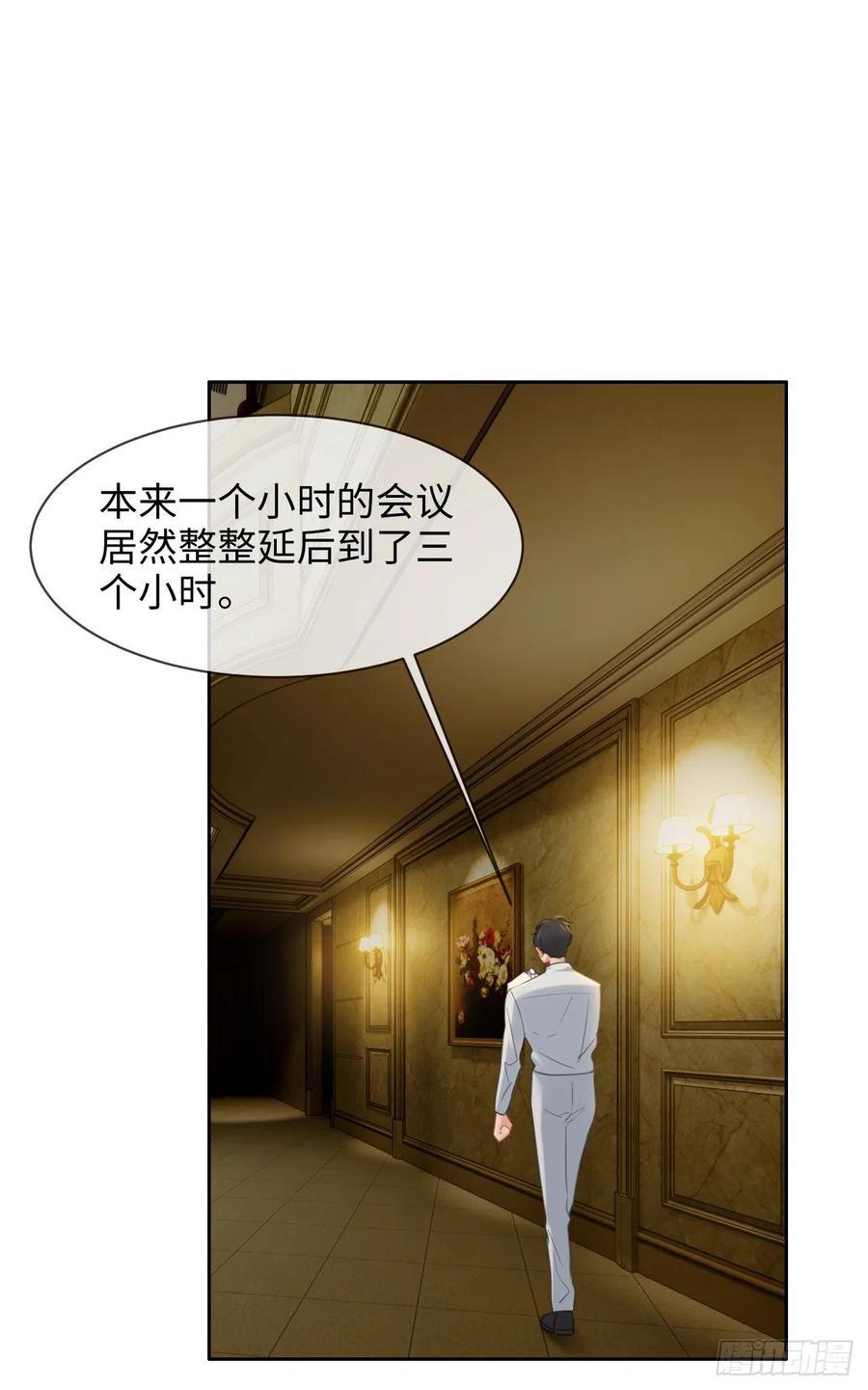 《相濡易木》第204话开始“同居”了？ 第14页