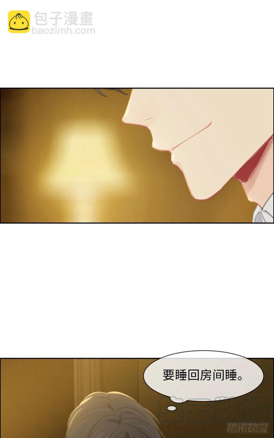 《相濡易木》第204话开始“同居”了？ 第19页