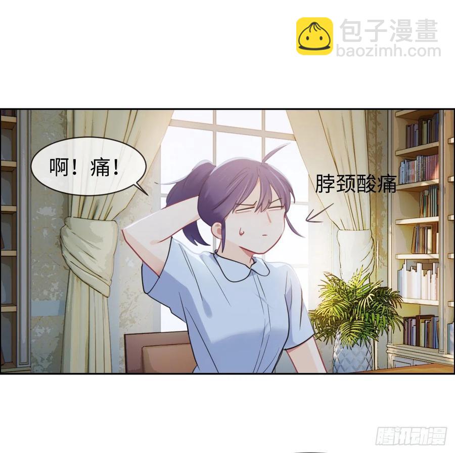 《相濡易木》第204话开始“同居”了？ 第23页