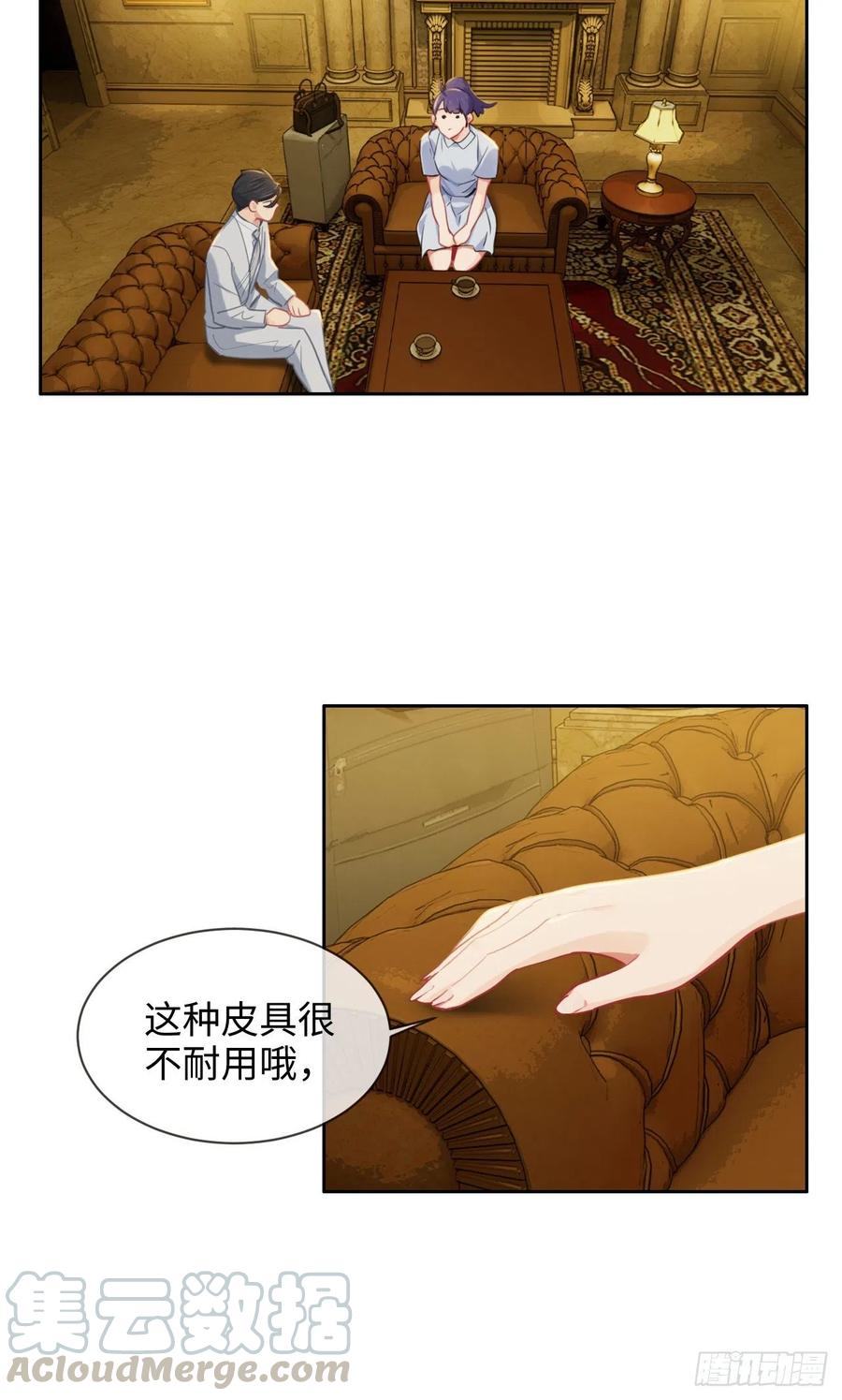 《相濡易木》第204话开始“同居”了？ 第3页