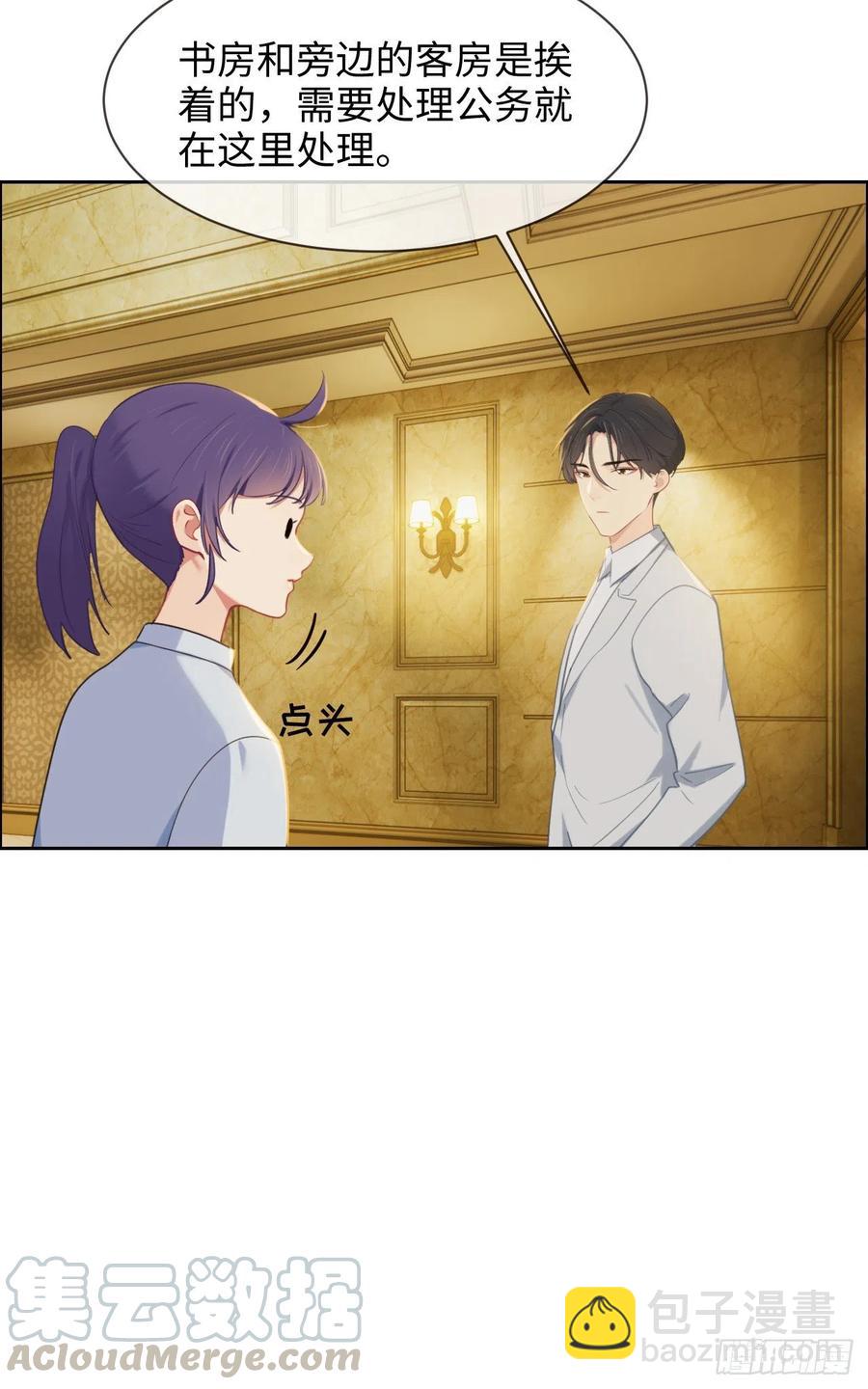 《相濡易木》第204话开始“同居”了？ 第9页