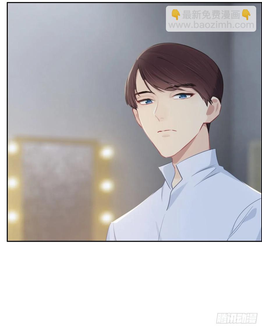 《相濡易木》第203话保证没下次！ 第14页