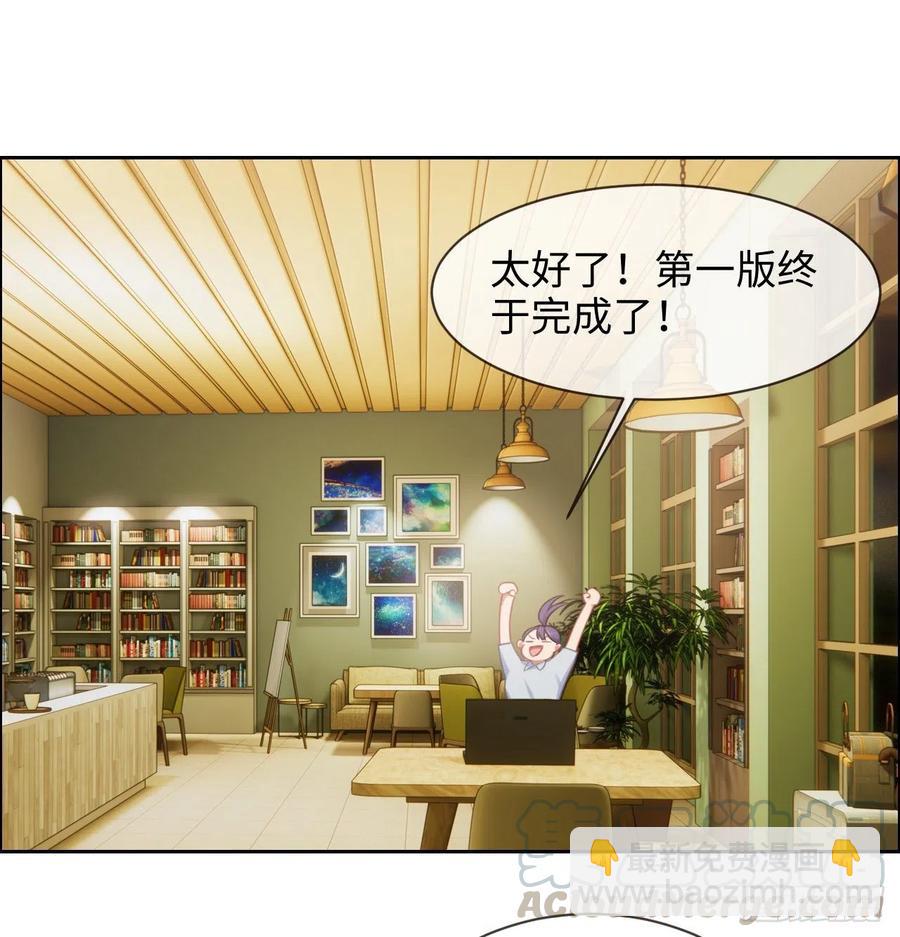 《相濡易木》第203话保证没下次！ 第15页