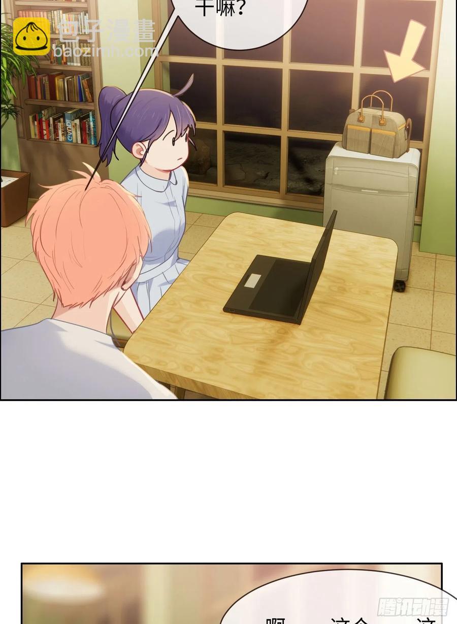 《相濡易木》第203话保证没下次！ 第18页